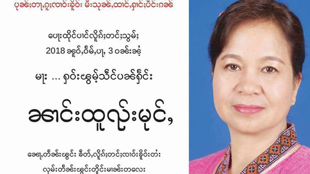 nanhtwehmone-snld-622.jpg nanhtwehmone-snld-622.jpg