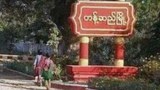 တန့်ဆည် အထက ၁ ကျောင်းမှာ တပ်စွဲထားတဲ့ စစ်သားတွေ ဗုံးခွဲခံရ