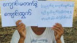 ဒိုက်ဦးမြို့မှာ CDM ပညာရေးဝန်ထမ်းတွေကို စစ်တပ်က ဝင်ဖမ်း