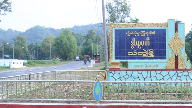 သံတွဲမှာ PDF နဲ့ ဆက်စပ်တဲ့စွပ်စွဲချက်နဲ့ အမျိုးသမီးလေးဦး အဖမ်းခံရ