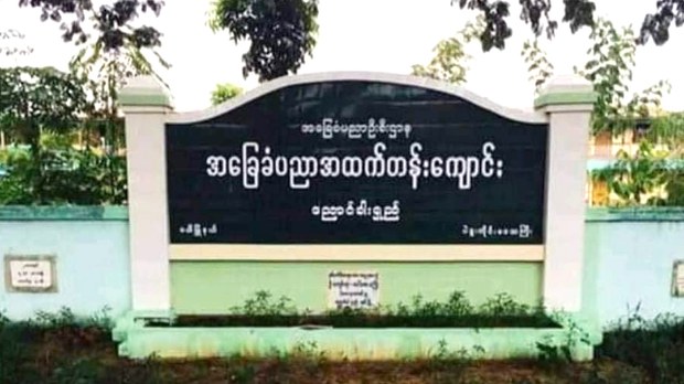 ဝေါမြို့နယ်၊ ညောင်ခါးရှည်ရွာကို စစ်တပ်က ပိတ်ဆို့၊ လူ ၂၀ ကျော်ကို ဖမ်းဆီး