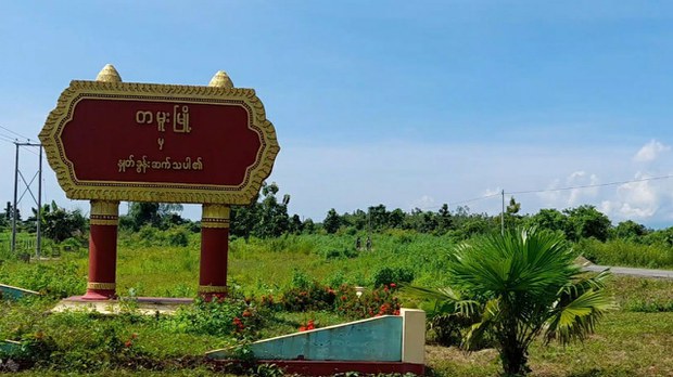 တမူးမြို့နယ်မှာ မြေမြှုပ်မိုင်းနင်းမိလို့ ဒေသခံနှစ်ဦး သေဆုံး