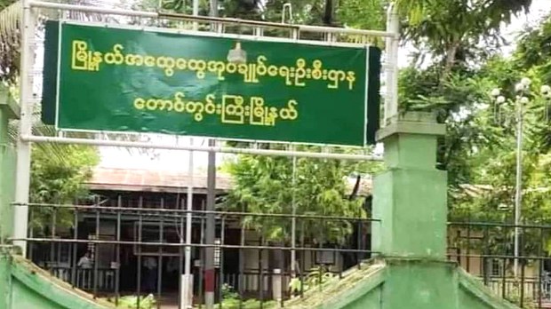 တောင်တွင်းကြီးက မြို့နယ်အုပ်ချုပ်ရေးမှူးနေအိမ် ဗုံးကွဲ