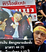 anti_thaksin_150px.jpg anti_thaksin_150px.jpg