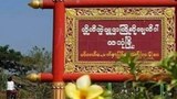 သထုံမှာ ဓာတ်ငွေ့ပိုက်လိုင်း လုပ်သားနှစ်ဦးပစ်သတ်ခံရပြီး နှစ်ဦးဖမ်းဆီးခံရ