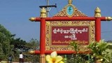 သထုံမှာ လက်နက်ကြီးကြောင့် ကလေးနှစ်ဦး သေဆုံး