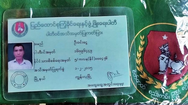 ကျွန်းလှမြို့နယ် ကိုင်းဝန်းရွာက USDP ပါတီဝင်တစ်ဦး အသတ်ခံရ ကျွန်းလှမြို့နယ် ကိုင်းဝန်းရွာက USDP ပါတီဝင်တစ်ဦး အသတ်ခံရ