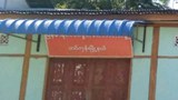 နေပြည်တော်မှာ မြို့နယ် စစ်မှုထမ်းဟောင်းဥက္ကဋ္ဌ ပစ်သတ်ခံရ