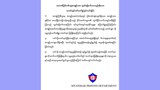 prison-department-statement-622.jpg