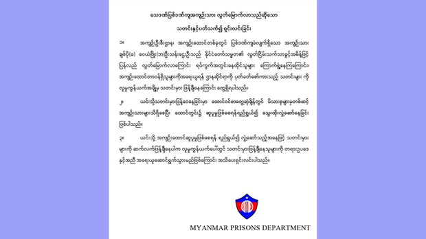 prison-department-statement-622.jpg