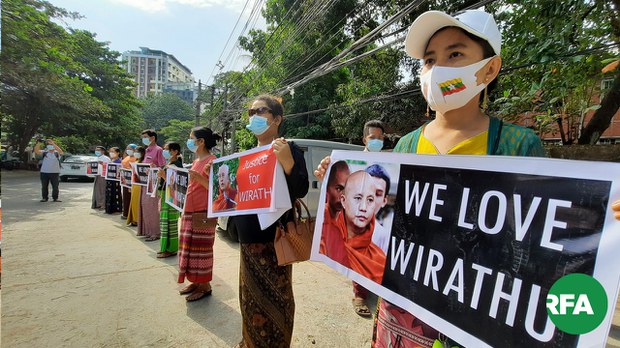 ဦးဝီရသူကို ရုံးထုတ်ပေးဖို့ အမျိုးသားရေး တက်ကြွလှုပ်ရှားသူတွေ တောင်းဆို ဦးဝီရသူကို ရုံးထုတ်ပေးဖို့ အမျိုးသားရေး တက်ကြွလှုပ်ရှားသူတွေ တောင်းဆို