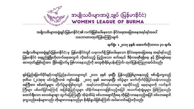 wlb-statement-622.jpg wlb-statement-622.jpg
