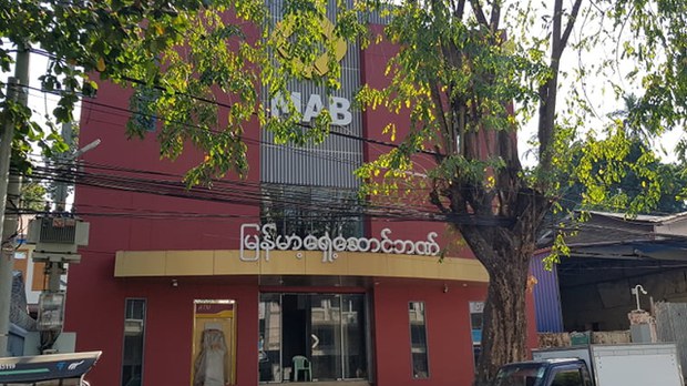 ရမည်းသင်း မြန်မာ့ရှေ့ဆောင်ဘဏ် ဓါးပြတိုက်ခံရ
