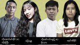 ရန်ကုန်က စစ်အာဏာရှင်ဆန့်ကျင်ရေးလှုပ်ရှားသူ လေးဦး ဖမ်းဆီးခံရ