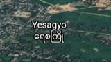 ရေစကြိုမြို့နယ်က ရွာတချို့ကို စစ်တပ်ဝင်စီးလို့ ရွာလုံးကျွတ် ထွက်ပြေးနေရ