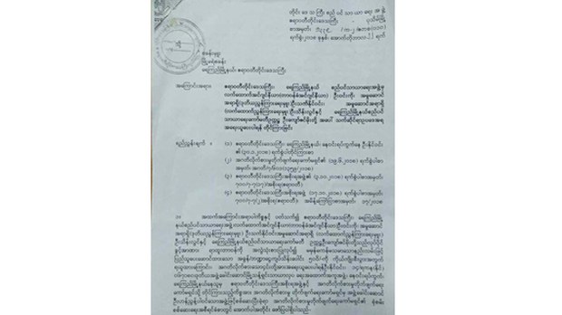 yegyi-municipal-statement-622.jpg yegyi-municipal-statement-622.jpg