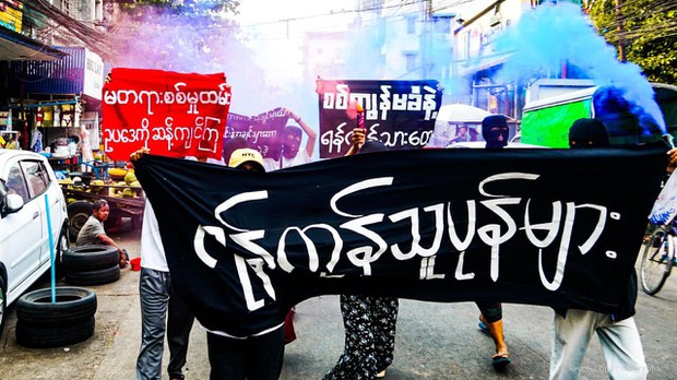 စစ်အာဏာသိမ်းသုံးနှစ်ကျော်သည့်တိုင် ဆန္ဒပြပွဲတွေဆက်ရှိနေ စစ်အာဏာသိမ်းသုံးနှစ်ကျော်သည့်တိုင် ဆန္ဒပြပွဲတွေဆက်ရှိနေ