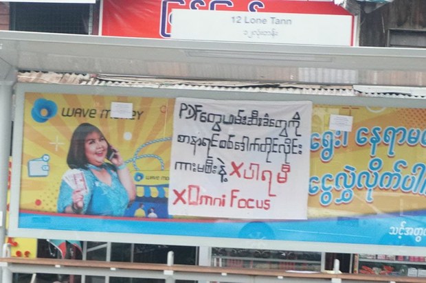 ရန်ကုန် ဘတ်စ်ကားသပိတ် ဘယ်လောက် အောင်မြင်မှုရနေလဲ ရန်ကုန် ဘတ်စ်ကားသပိတ် ဘယ်လောက် အောင်မြင်မှုရနေလဲ