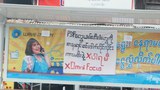 ရန်ကုန် ဘတ်စ်ကားသပိတ် ဘယ်လောက် အောင်မြင်မှုရနေလဲ