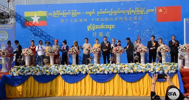 (၁၇)ကြိမ်မြောက် မြန်မာ-တရုတ် နယ်စပ်ကုန်သွယ်ရေးကုန်စည်ပြပွဲ (၂၀၁၈)