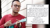စစ်ကောင်စီသတင်းစာမှာ နေ့စဉ်ဆက်တိုက် ဖော်ပြလာတဲ့ အမွေပြတ်စွန့်လွှတ်ခြင်းများ