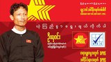 hlawin-dpns-candidate-622.jpg
