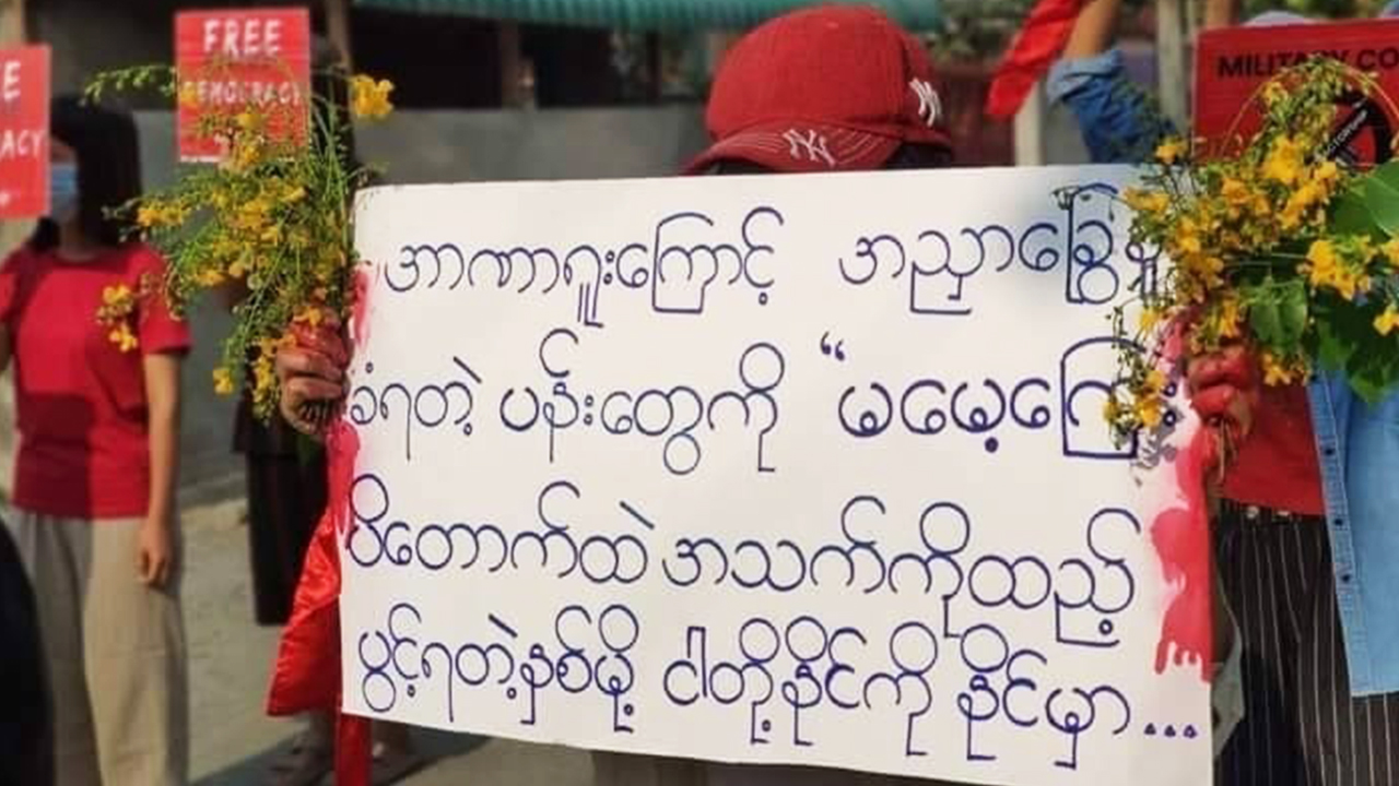 သင်္ကြန်အကြိုနေ့တွင် စစ်ကိုင်းတိုင်း ကလေးမြို့မှာ စစ်အာဏာရှင်ဆန့်ကျင်ရေး ဆန္ဒပြနေစဥ် (Photo: CJ)