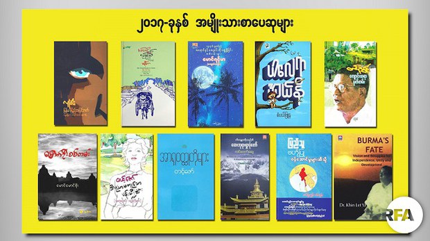 national-novel-award-622