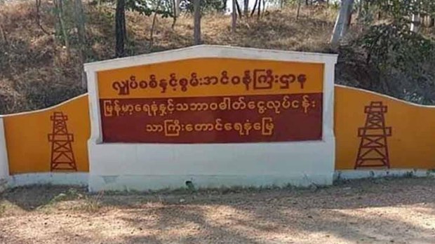 ပခုက္ကူနဲ့ ဂန့်ဂေါမြို့နယ်က စစ်ကောင်စီ ရေနံမြေနှစ်ခု PDF တွေ သိမ်းပိုက်