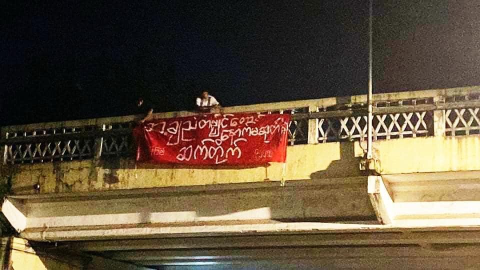 ရန်ကုန်မြို့တစ်နေရာတွင် “ဆံချည်တမျှင်တောင် နောက်မဆုတ်ကြနဲ့ ဆက်တိုက်” စာသားကို ဖေဖော်ဝါရီ ၆ ရက်နေ့ညက ဗကသလူငယ်တွေ ချိတ်ဆွဲစဥ်) Photo: General Strike Committee - GSC