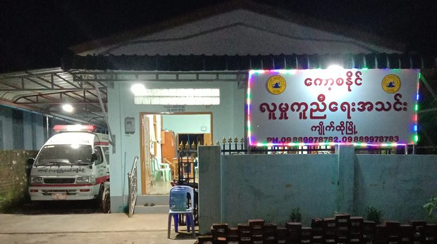 လူမှုကူညီရေးအသင်းသားတွေ ဖမ်းဆီး၊ သတ်ဖြတ်ခံရမှု တိုးလာ လူမှုကူညီရေးအသင်းသားတွေ ဖမ်းဆီး၊ သတ်ဖြတ်ခံရမှု တိုးလာ