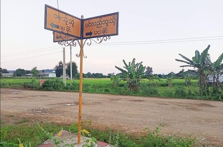 စစ်ကိုင်းတိုင်း၊ ဝန်းသိုမြို့နယ်သို့ အဝင်လမ်း တစ်နေရာအား တွေ့ရစဉ်။ (Photo: Citizen Journalist)