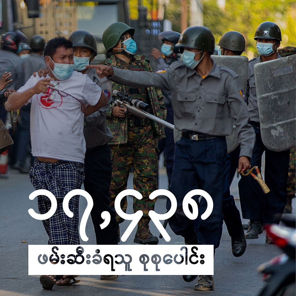 people-arrested-1