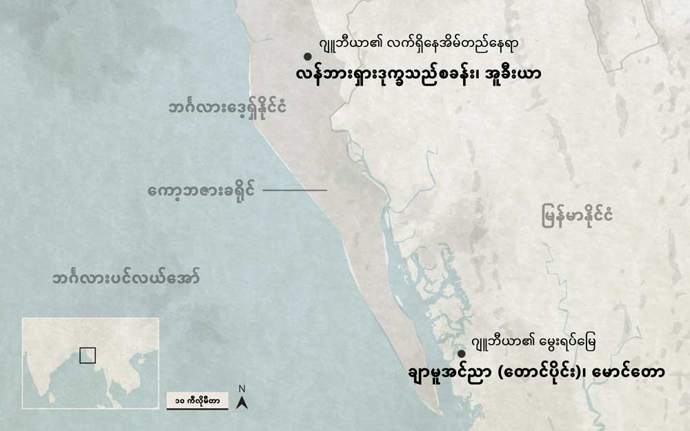 jubair-burmese-final.jpg