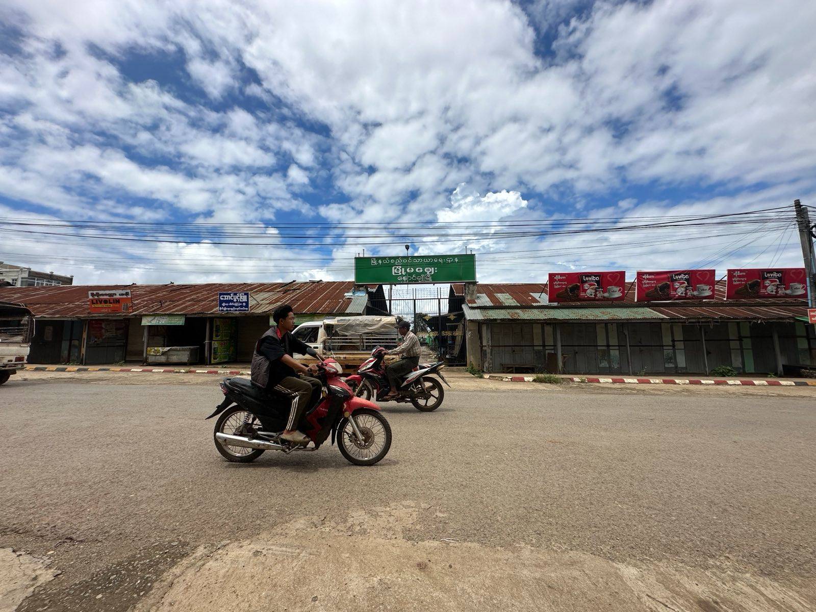 ရှမ်းပြည်နယ်မြောက်ပိုင်း နောင်ချိုမြို့ရှိ မြို့မစျေးကို ၂၀၂၄ ခုနှစ်၊ သြဂုတ်လ ၂၈ ရက်နေ့က တွေ့ရစဉ်။ (Photo: RFA)