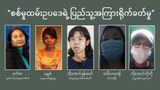 စစ်မှုထမ်းဥပဒေရဲ့ ပြည်သူ့အကြား ရိုက်ခတ်မှု