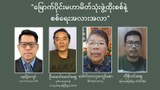 မြောက်ပိုင်းမဟာမိတ်သုံးဖွဲ့ထိုးစစ်နဲ့ စစ်ရေးအလားအလာ