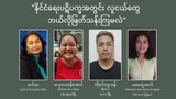 နိုင်ငံရေးပဋိပက္ခအတွင်း လူငယ်တွေ ဘယ်လိုဖြတ်သန်းကြမလဲ