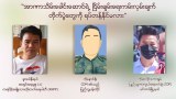 အာဏာသိမ်းခေါင်းဆောင်ရဲ့ ငြိမ်းချမ်းရေးကမ်းလှမ်းချက် တိုက်ပွဲတွေကို ရပ်တန့်နိုင်မလား