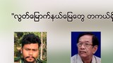 လွတ်မြောက်နယ်မြေတွေ တကယ်ရှိလာနေပြီလား