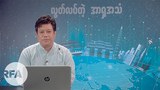 rfa-talk-aug29-622.jpg