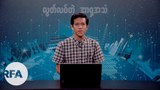 ၂၀၂၀ ခုနှစ်ရဲ့ ငြိမ်းချမ်းရေး ခရီးစဉ်