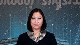 ရခိုင်ပြည်နယ် ငြိမ်းချမ်းရေးအလားအလာ