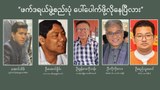ဖက်ဒရယ်ဖွဲ့စည်းပုံ ပေါ်ပေါက်ဖို့လိုနေပြီလား
