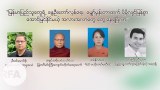 နွေဦးတော်လှန်ရေး အောင်မြင်နိုင်မယ့် အလားအလာ