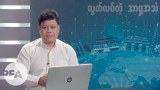 rfa-talk-jul18-thumb-622.jpg