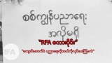 ကျောင်းမတက်ပဲ ပညာရေးကို ဘယ်လိုလုပ်ပေးကြမလဲ