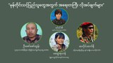 “မုန်တိုင်းသင့် ပြည်သူတွေအတွက် အရေးတကြီး လိုအပ်ချက်များ”