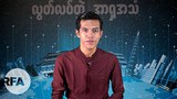 rfa-talk-oct10-thumb-622.jpg
