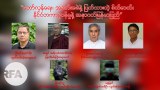 တော်လှန်ရေး၊ အခက်အခဲနဲ့ ပြတ်သားတဲ့ စိတ်ဓာတ်၊ နိုင်ငံတကာပူပန်မှုနဲ့ အနာဂတ်မြန်မာပြည်